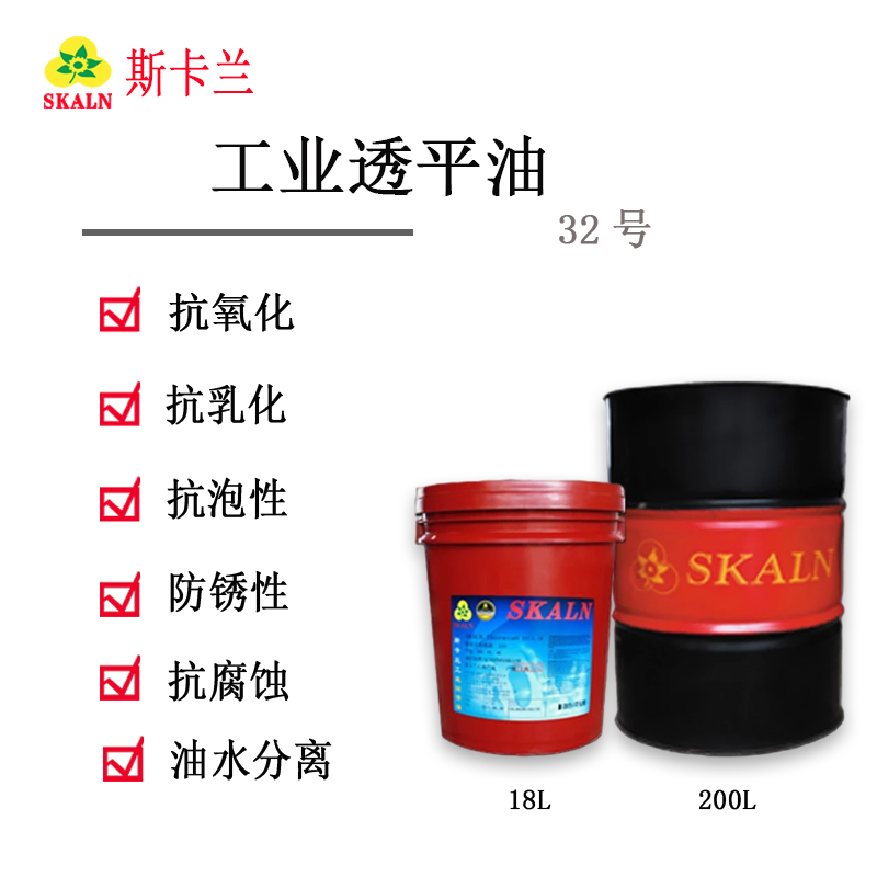 SKALN 32號透平機油 32號工業透平油價格 渦輪機油