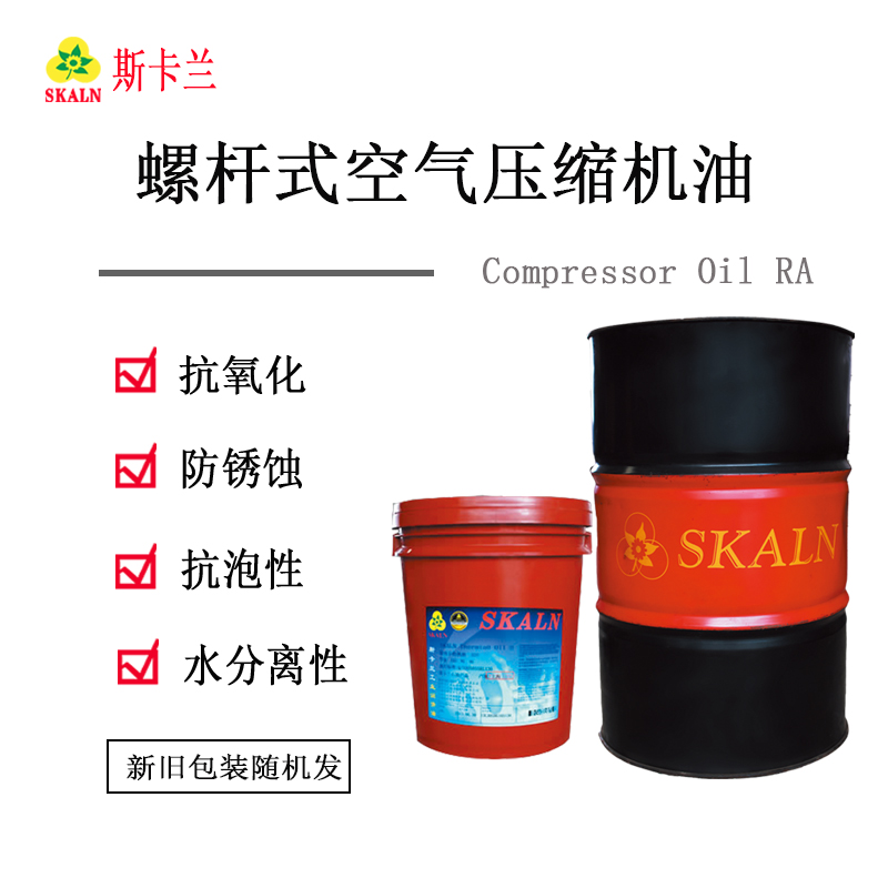 斯卡蘭螺桿式空氣壓縮機油Compressor Oil RA